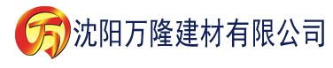 沈阳污视频在线观看导航建材有限公司_沈阳轻质石膏厂家抹灰_沈阳石膏自流平生产厂家_沈阳砌筑砂浆厂家